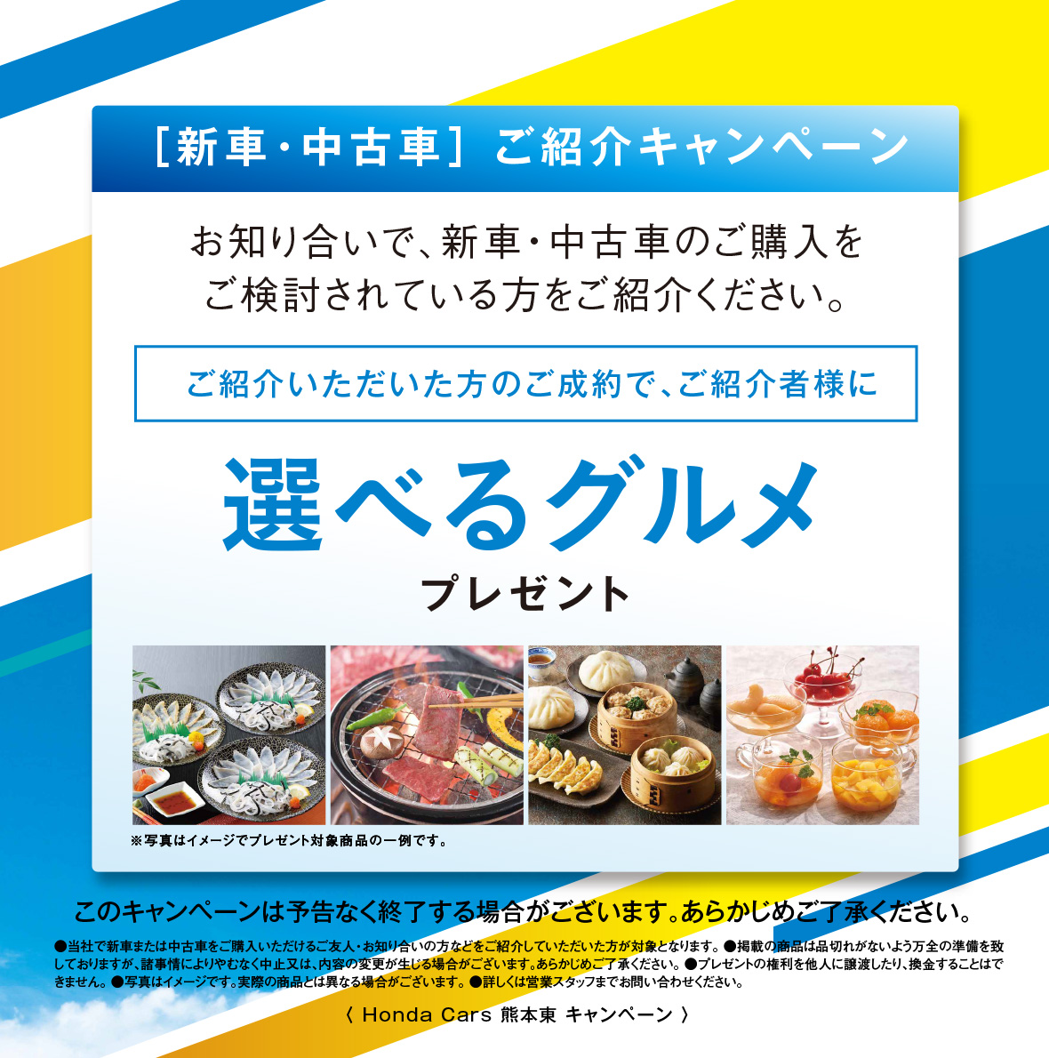 ☆プレゼント付☆ おまとめも大歓迎！ 明日18日土曜日よりHondaCars熊本東全店で「夏の感謝祭」を開催いたし
