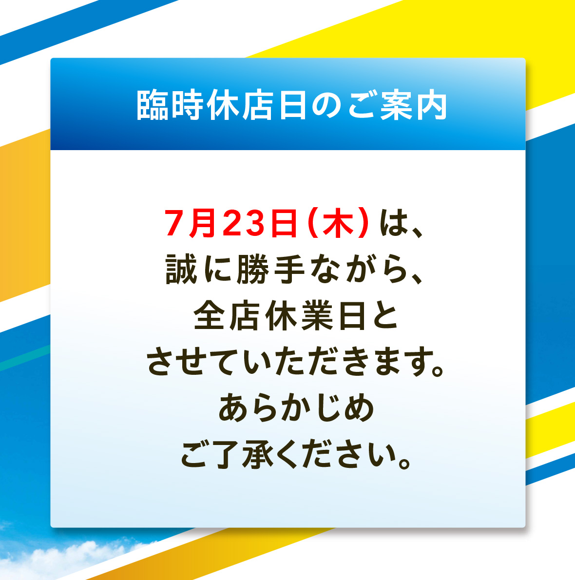 明日18日土曜日よりHondaCars熊本東全店で「夏の感謝祭」を開催いたし