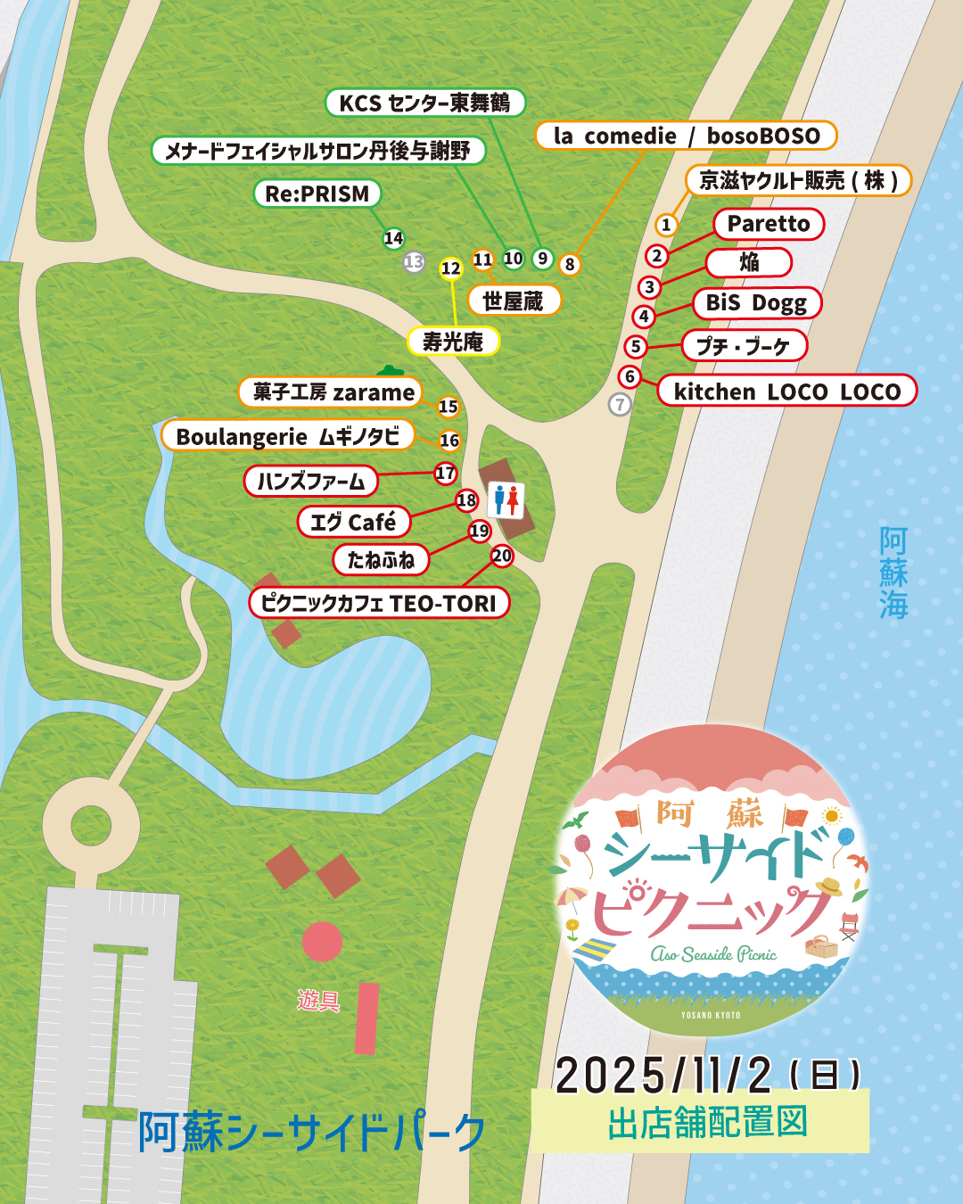 阿蘇 シーサイド パーク