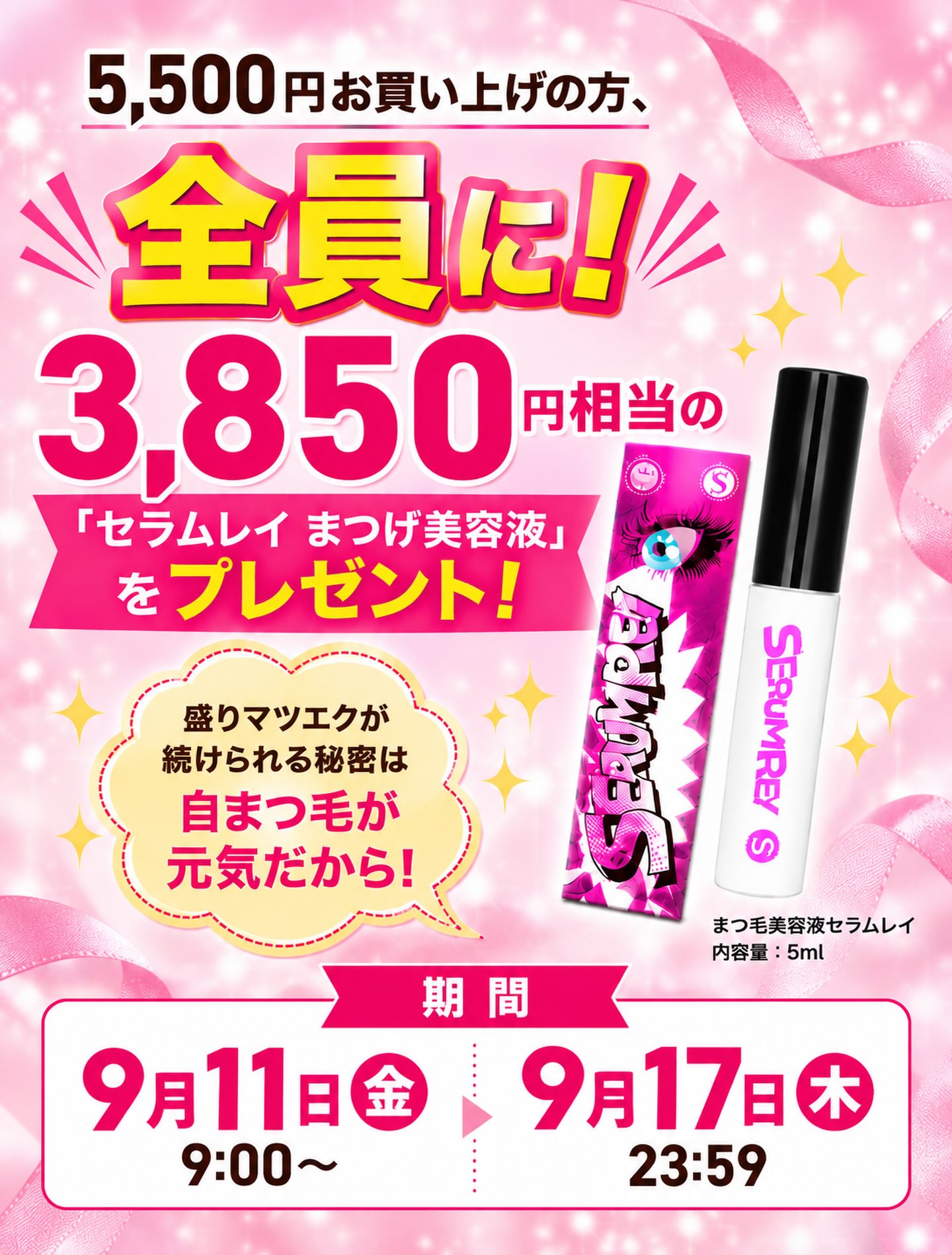 Selfray - #自分で付けるマツエク﻿ #自分で付けるマツエクデザイン集