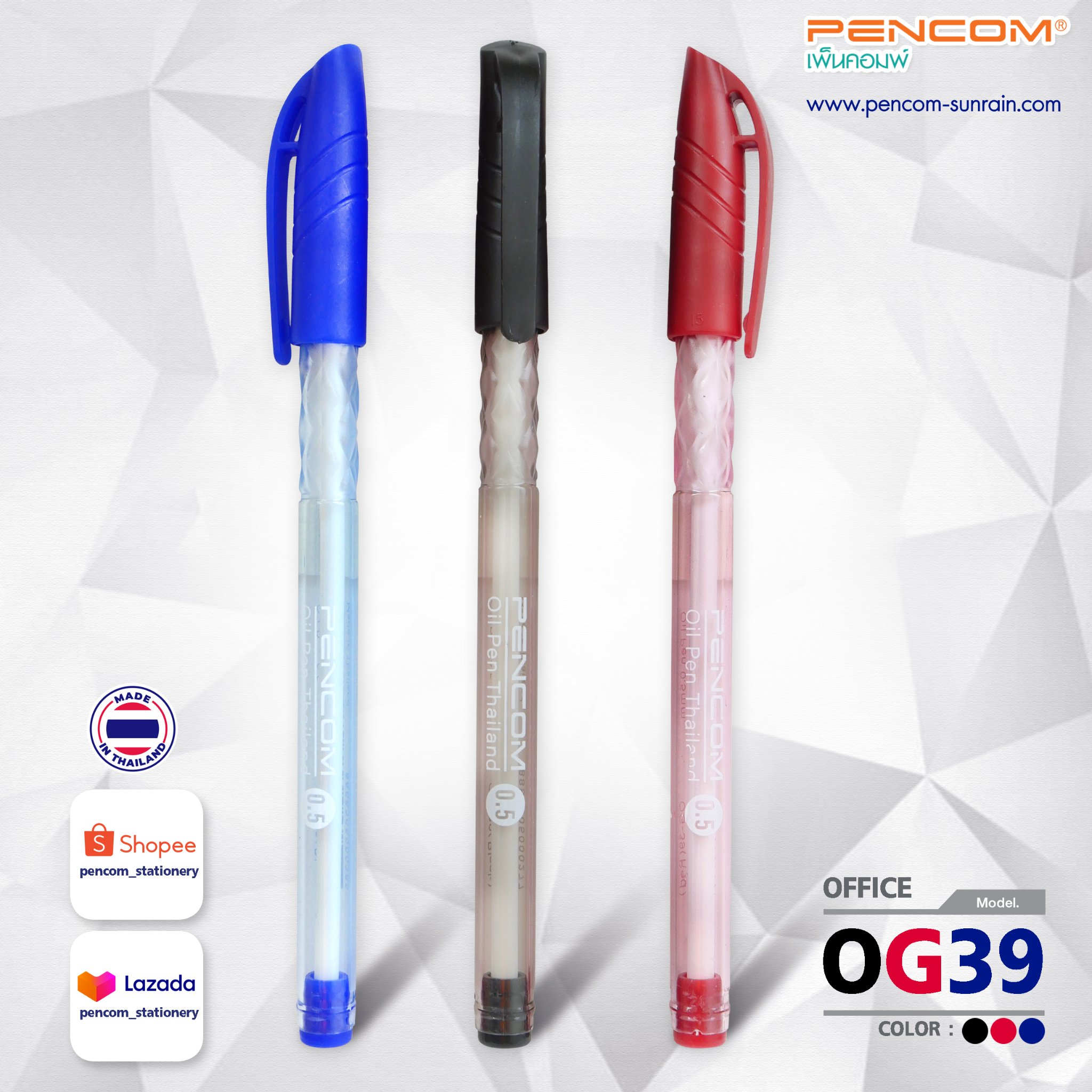 เจอไวรัสคงเป็นไข้... - Pencom - เพ็นคอมพ์ จำกัด