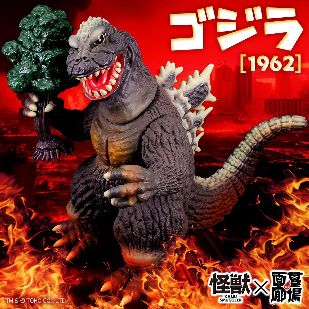 Kaiju - ✨【KAIJU SMUGGLER】Godzilla (1962) ✨ . 墓場の画廊に