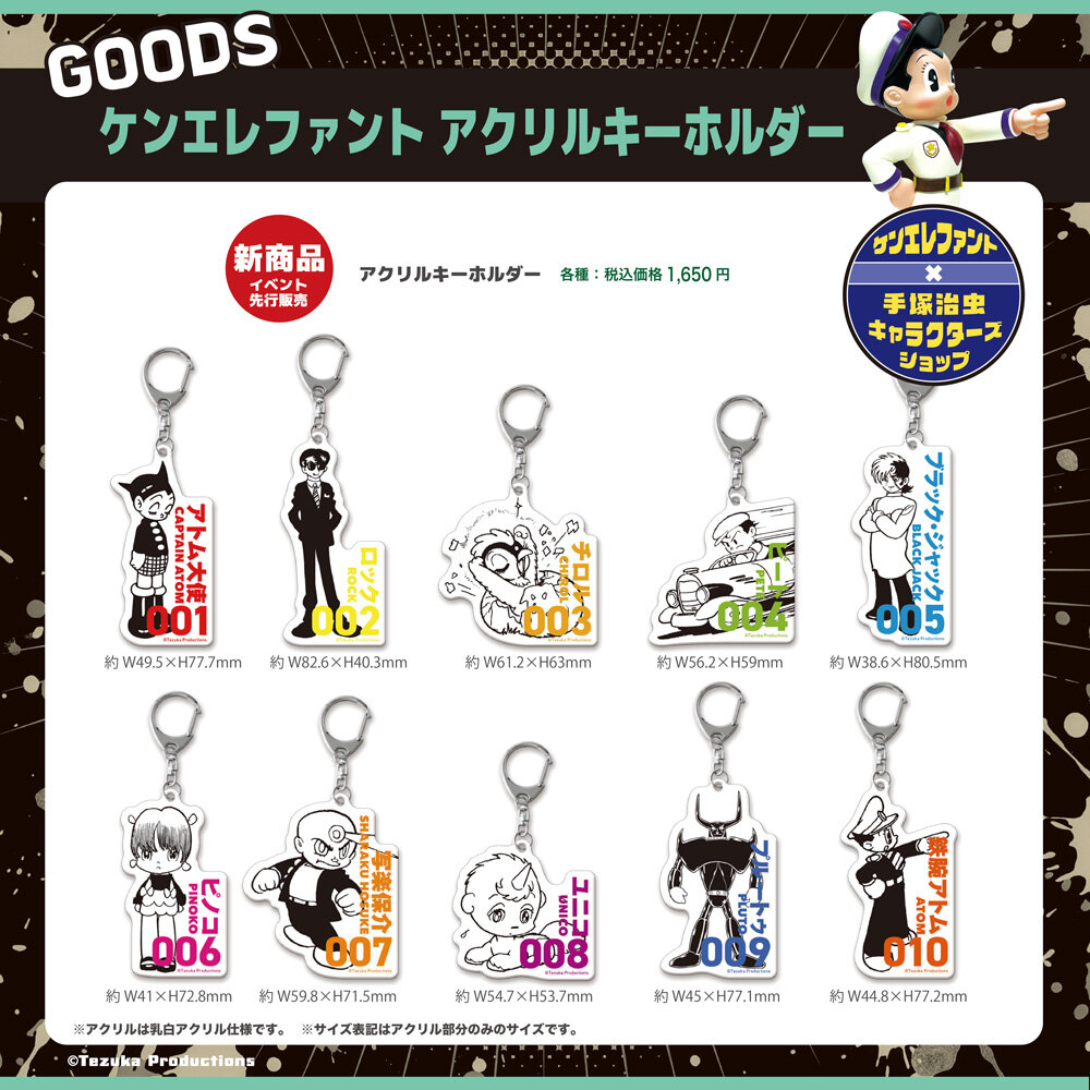 サンリオ　手塚治虫　プレミアムマスコット　おまけ 手塚治虫（Tezuka - ピノコ × マイメロディ&クロミ ピノコと、サンリオ