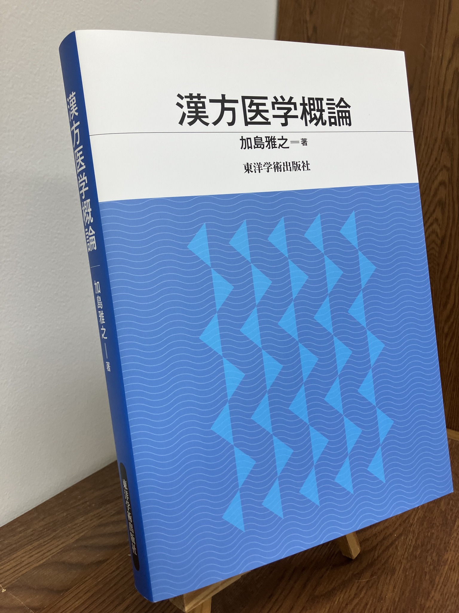 東洋学術出版社 | Ichikawa-shi Chiba