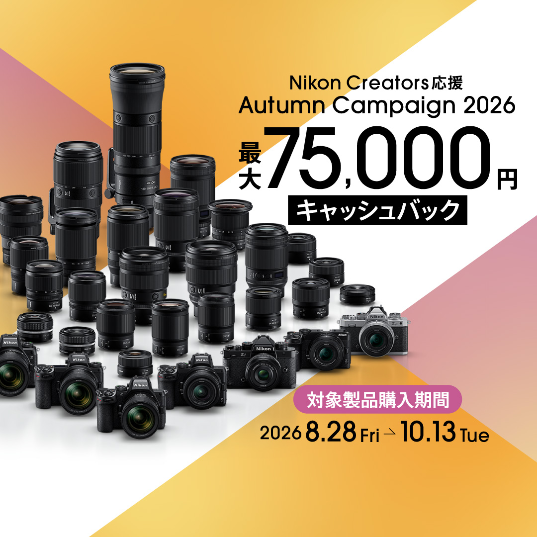 Nikon レンズまとめ売り 人気の「Zf」レンズキットが4.5万円キャッシュバック！「Nikon