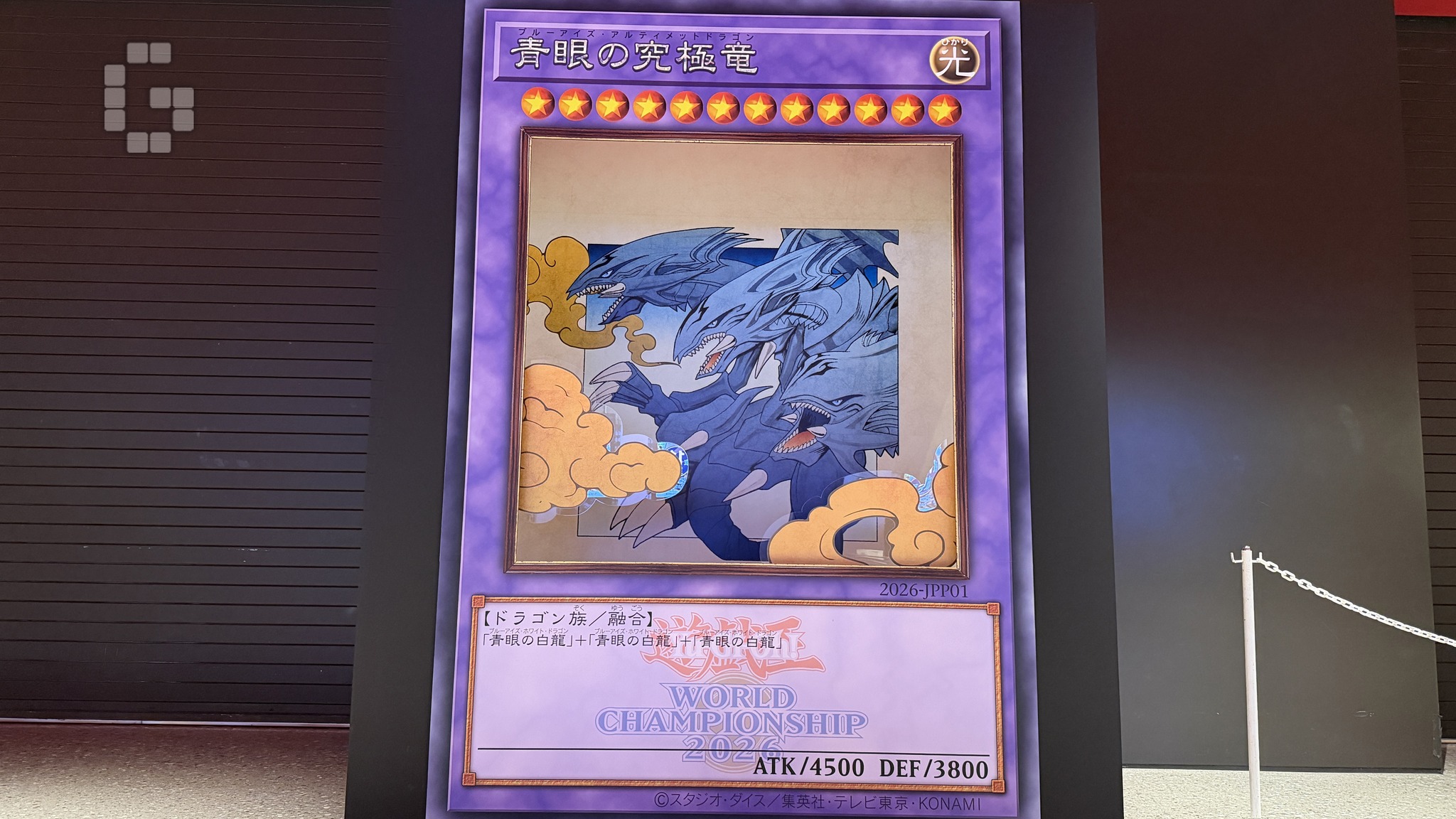 Yu-Gi-Oh! World Championship 2026 finals