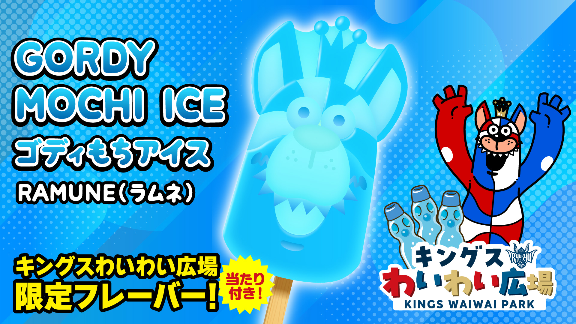 琉球ゴールデンキングス - 大人気「KINGSベースボールシャツ」が再入荷