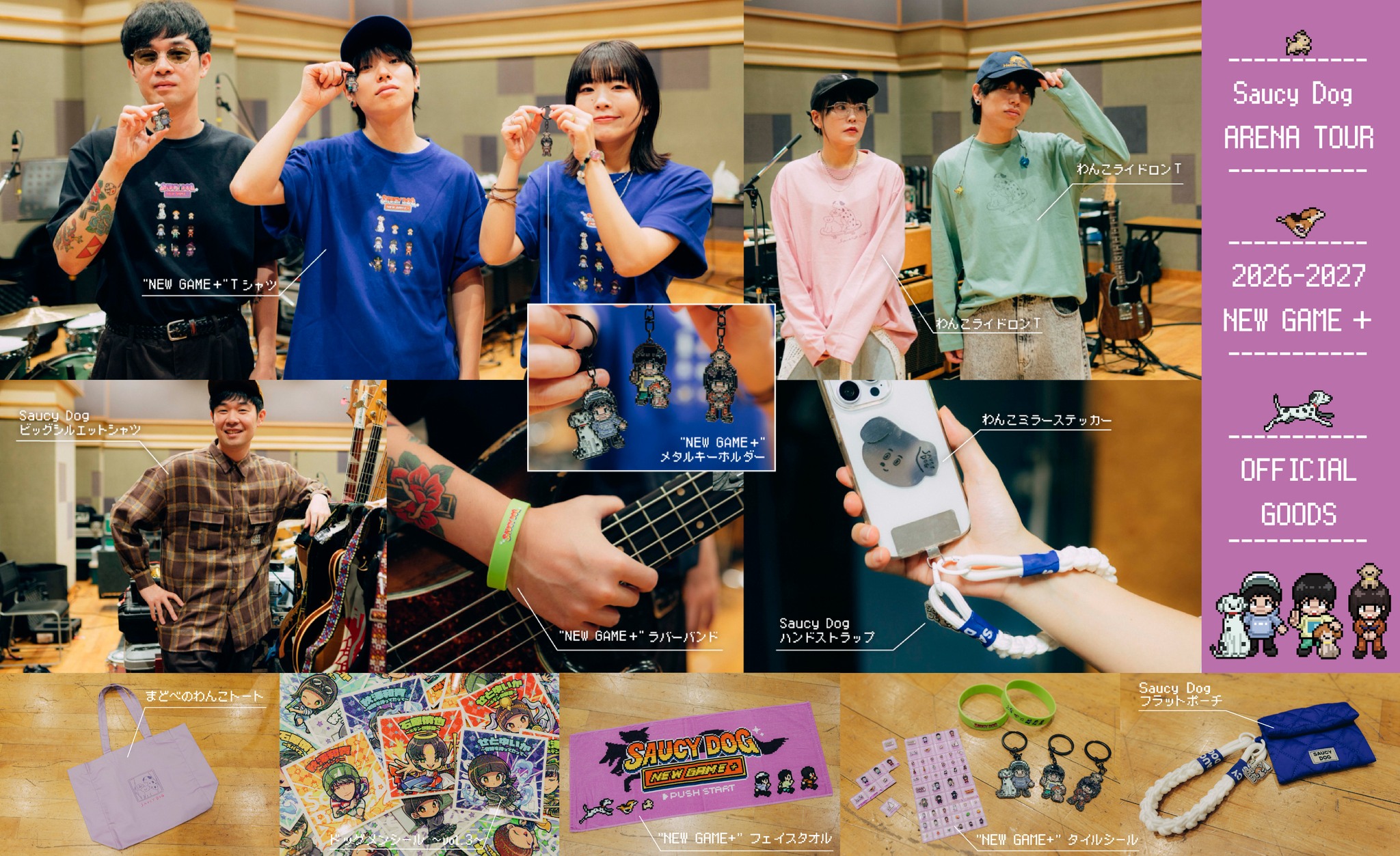 🎈物販速報🎈 「Saucy Dog HALL TOUR 2025 ONE FOR hALL, hALL FOR ONE
