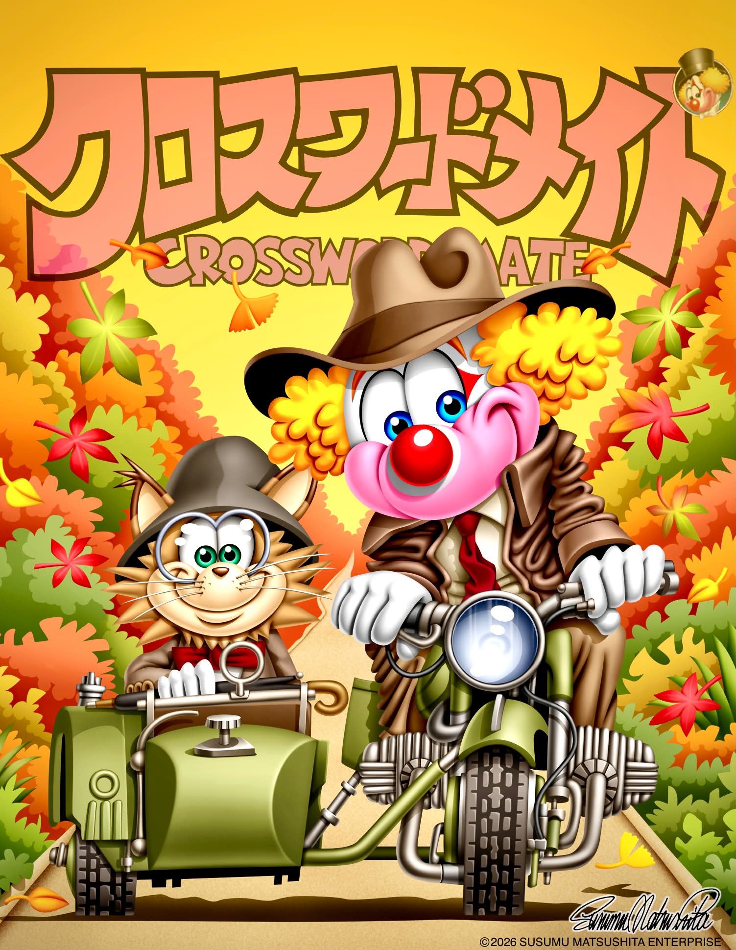 Susumu Matsushita