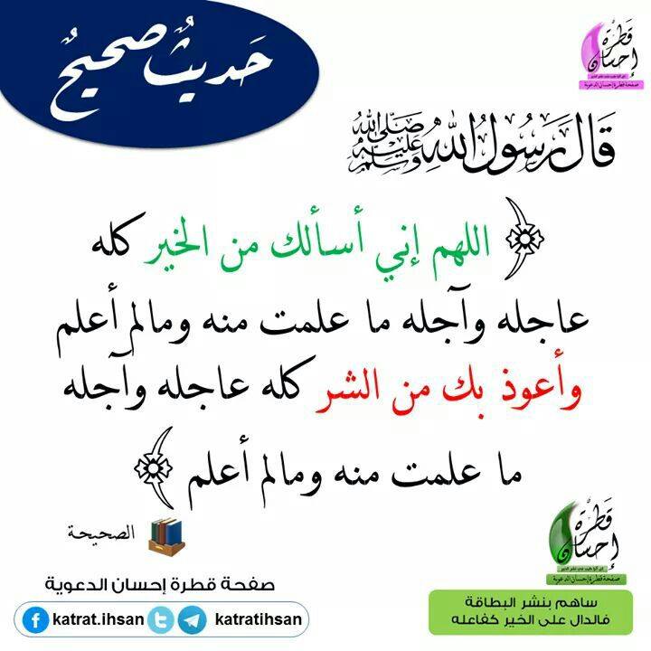 دع ما يريبك إلى ما لا يريبك موقع البطاقة الدعوي