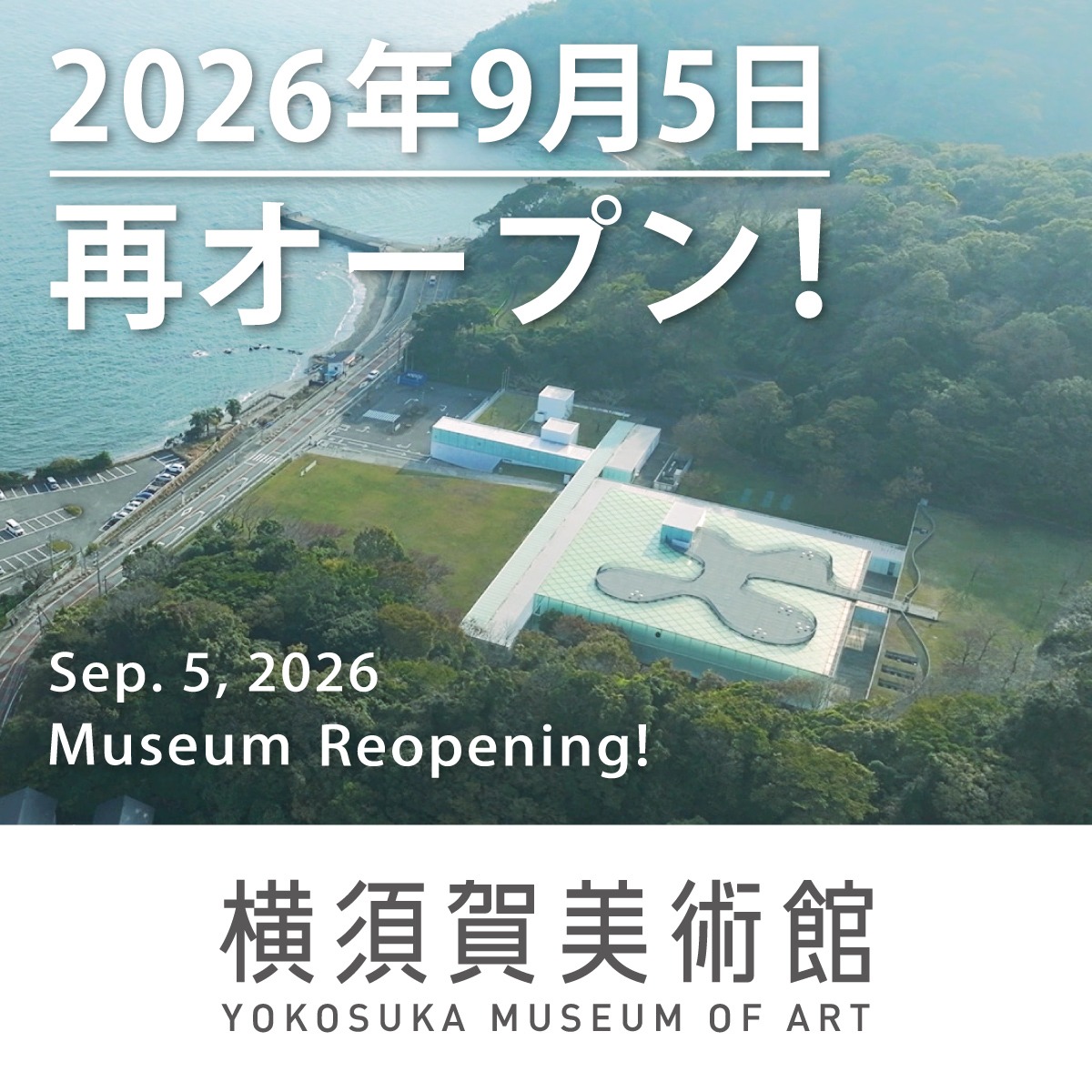 谷内六郎館（横須賀美術館） | Yokosuka-shi Kanagawa