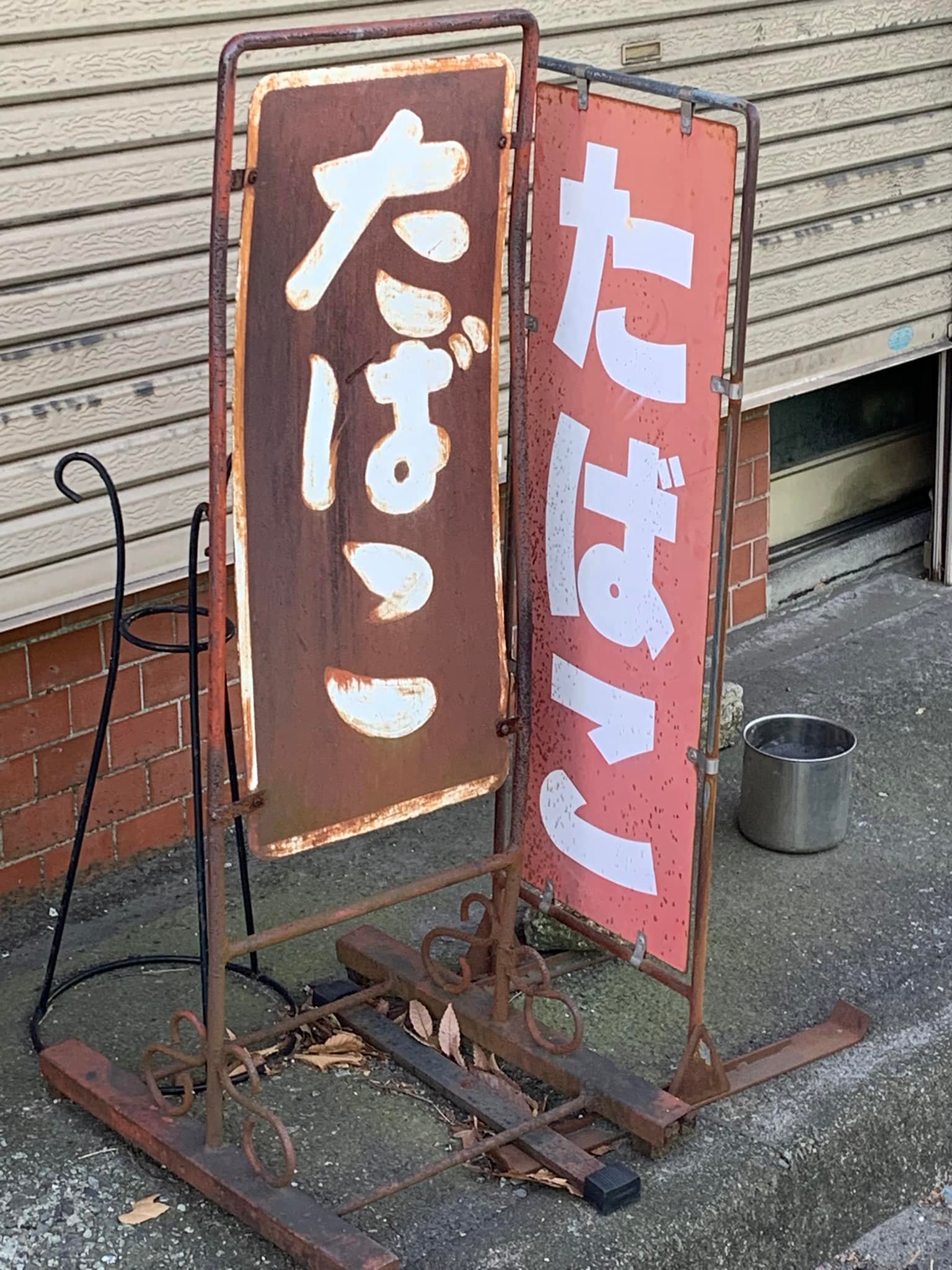 かなり年季の入った？たばこの看板です。