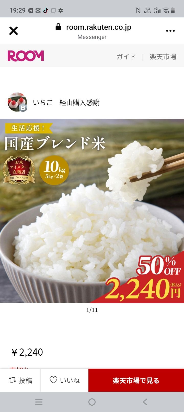 Gạo Himawari 8kg giá rẻ tại Yamada Nagoya