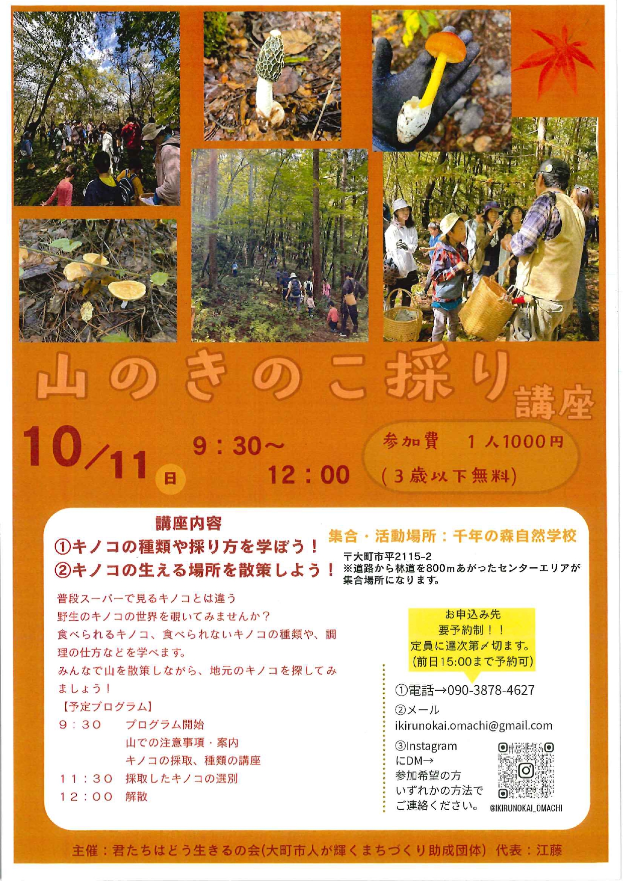 大町エネルギー博物館 40周年記念イベント開催～😁楽しそうな