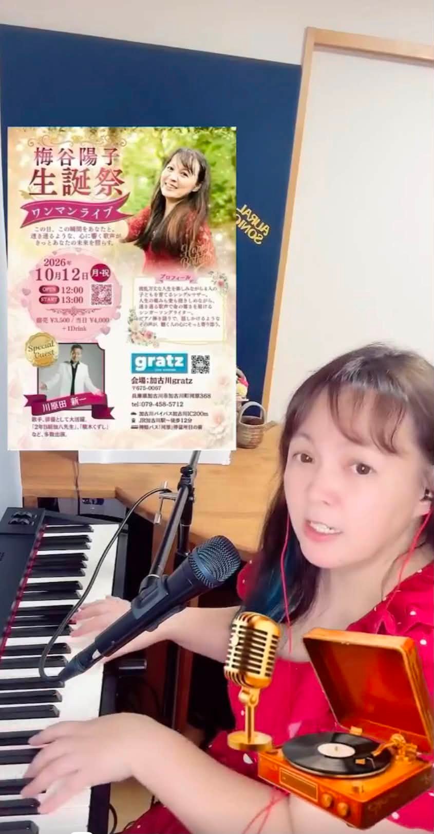 シンガーソングライター 梅谷陽子 (@yoko.umetani2) • Facebook