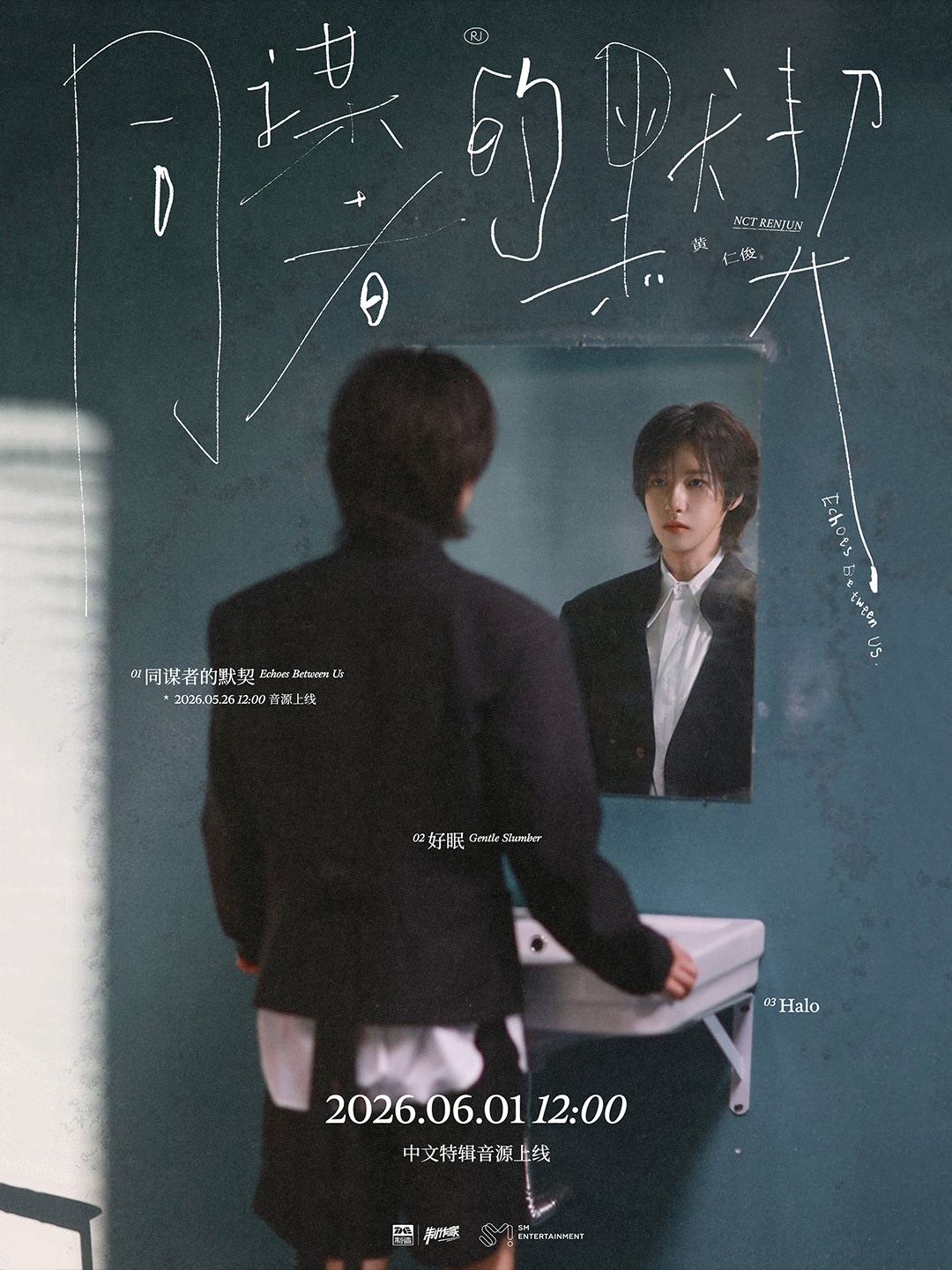 タレントグッズ ロンジュン(RENJUN) YEARBOOK スペシャル