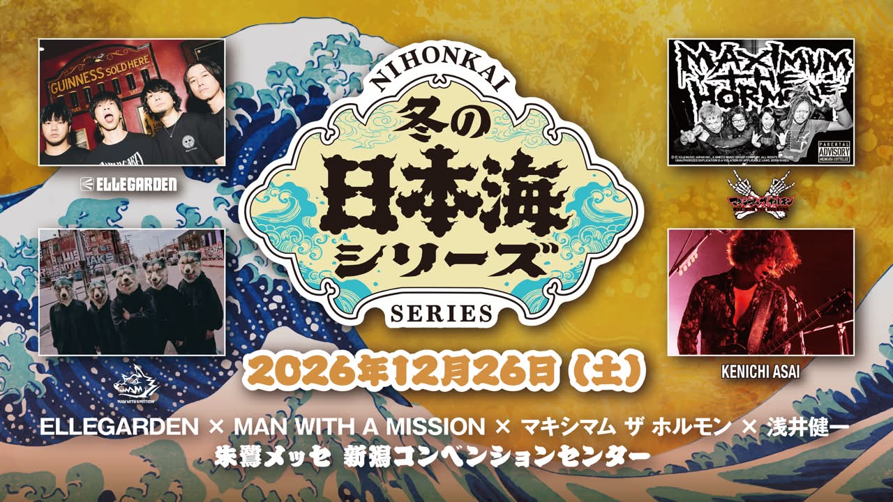 マキシマム - 1/14(水)は、渋谷WWW Xにて”地獄絵図RELOADED【第二部