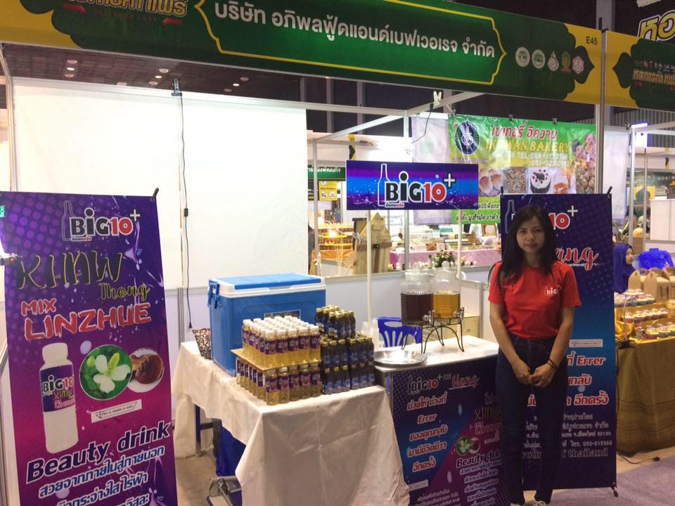 Apipon food and beverages - Home