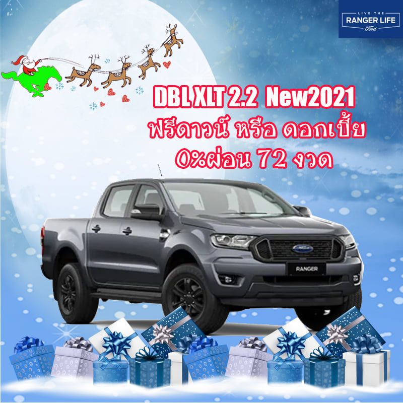 Ranger DBL 2.2 XLT A/T ราคา... - ฟอร์ดทวีวัฒนาFordOnline