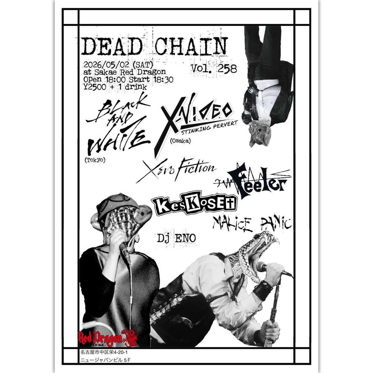 DEAD CHAIN vol.285 🔥 名古屋のパンク・ハードコアの聖域、RED DRAGON