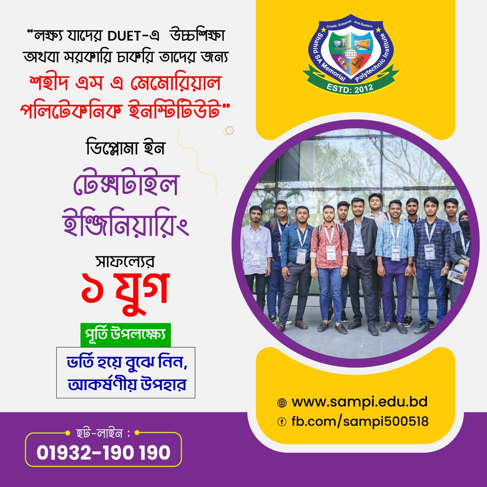 Sampi Polytechnic