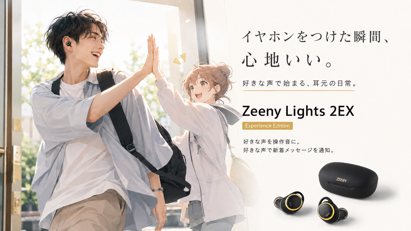 ZEENY × FGOバビロニア FGOソロモン コラボレーションモデル受注開始