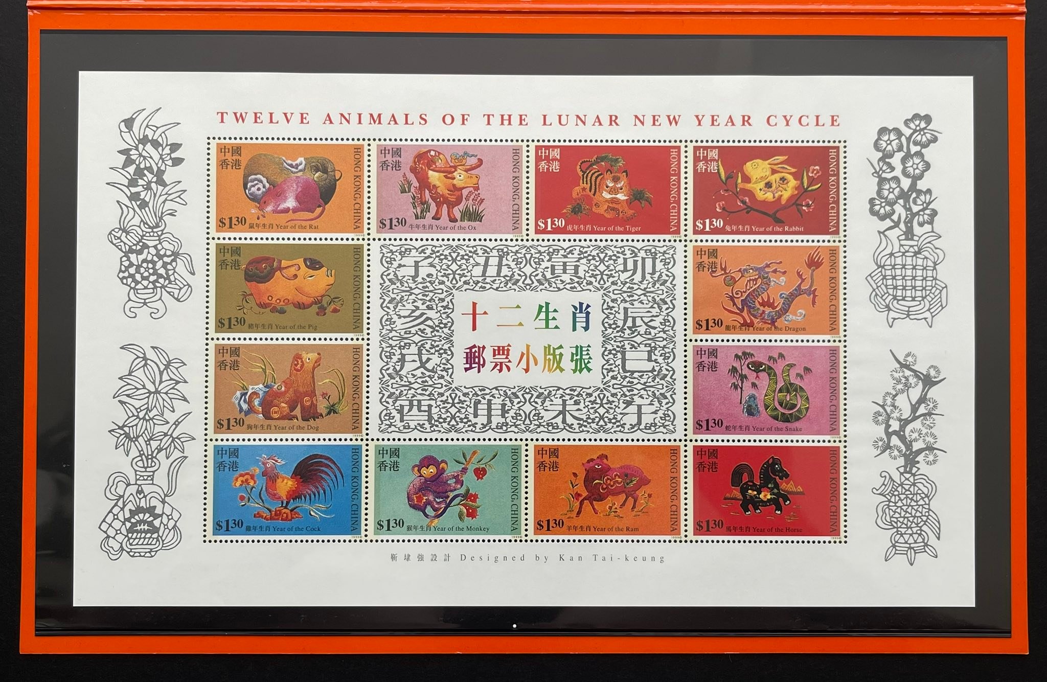 Y7085｛0806｝ 《十二生肖邮票小版张》 珍藏册（中英双语） #香港