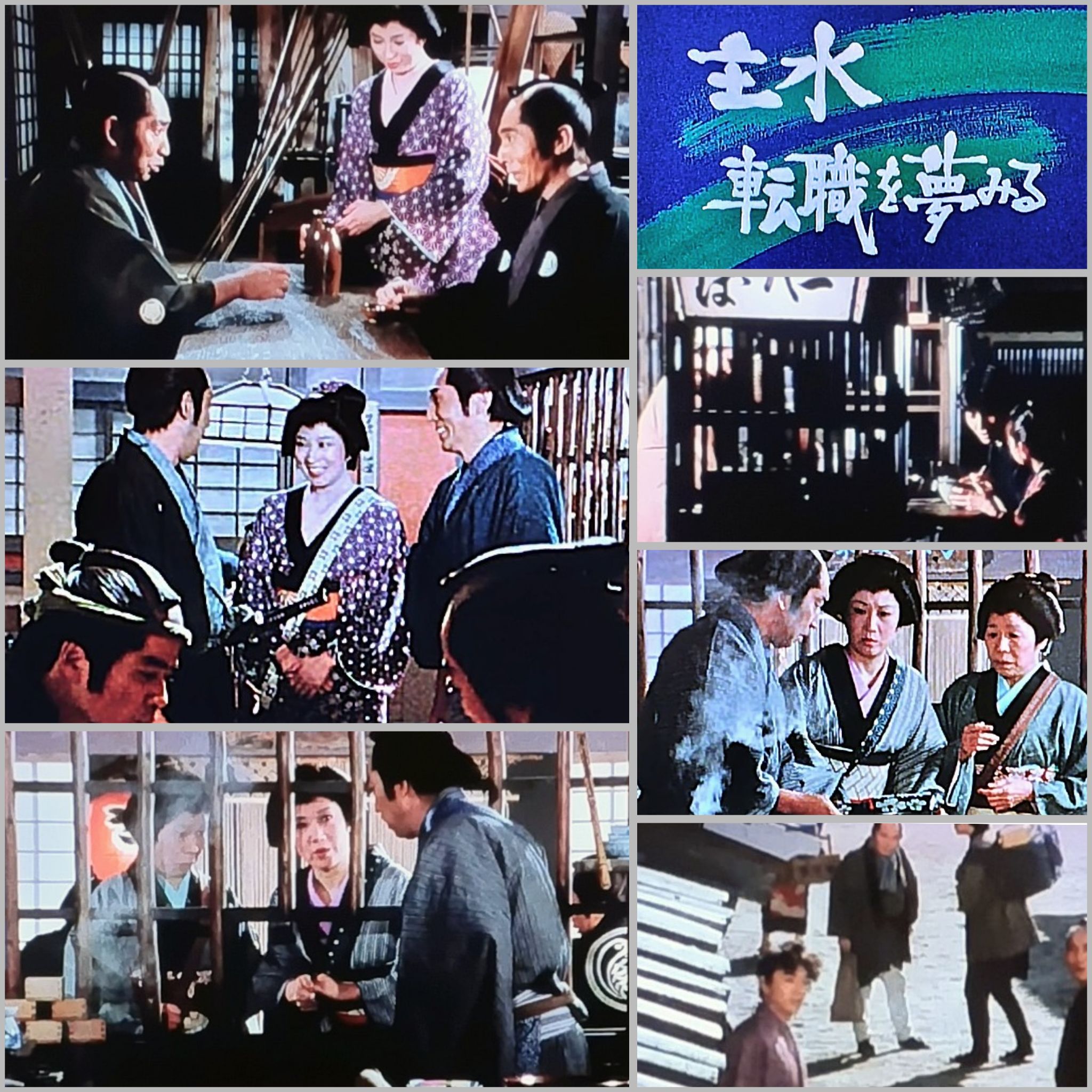 必殺必中仕事屋稼業 第26回（最終回）「どたんば勝負」1975年6月27日初