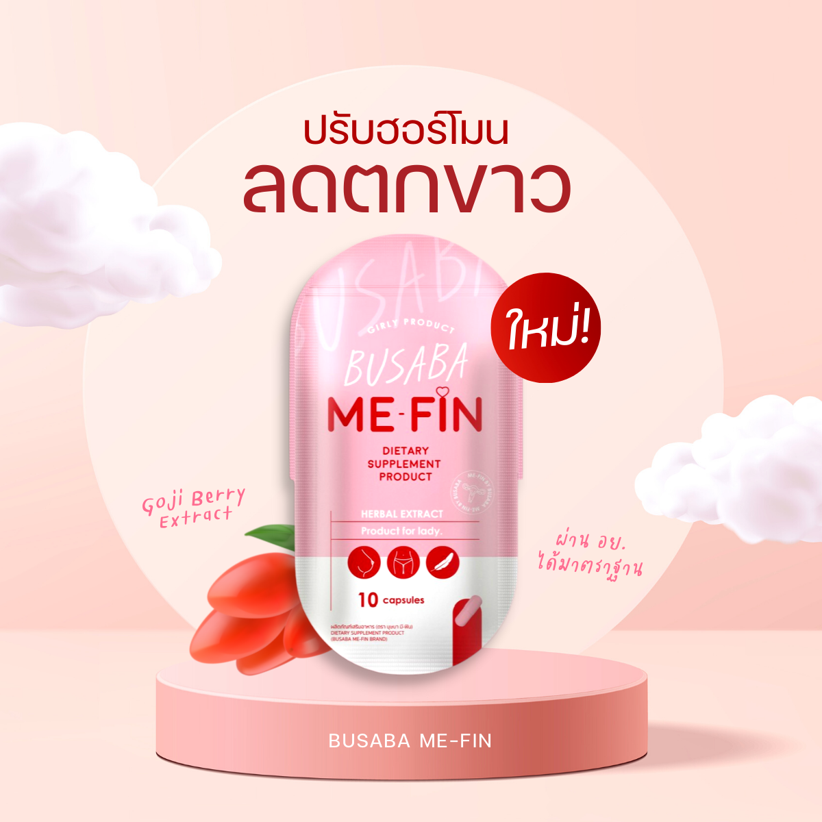 Busaba Thailand - #ME-FIN . เหมาะสำหรับคุณผู้หญิง 💗... | Facebook