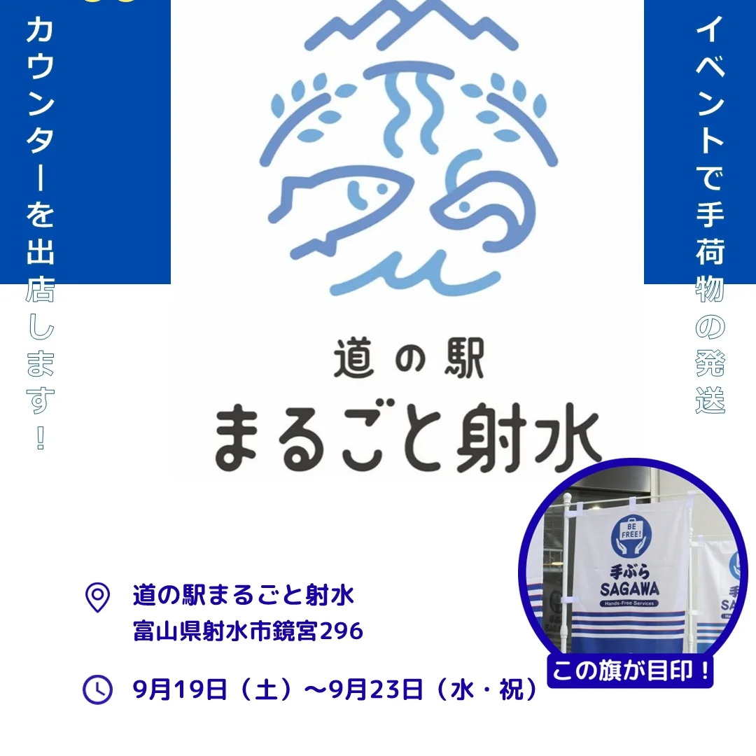 佐川急便株式会社 (Sagawa Express Co.,Ltd.) | Kyoto-shi Kyoto