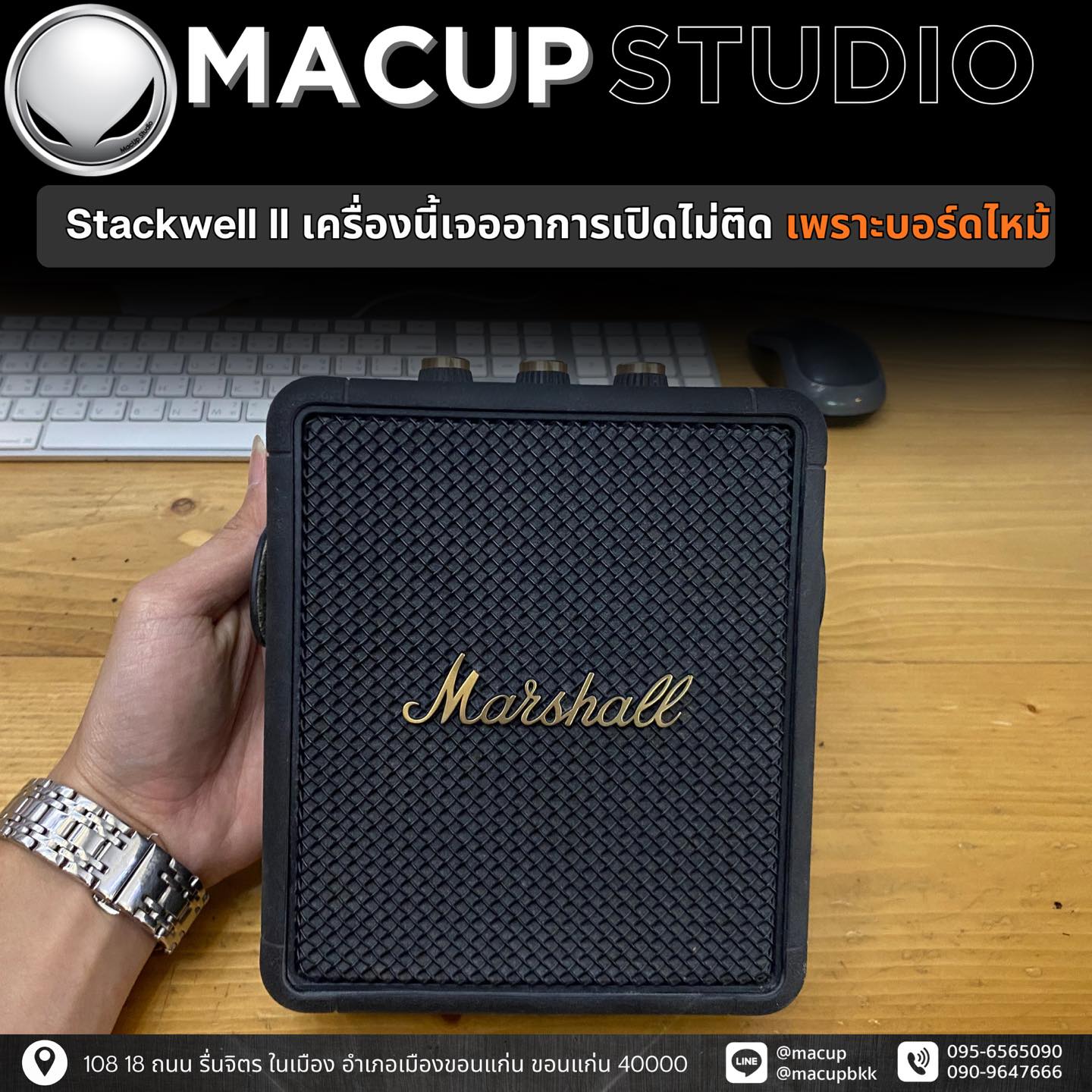 🔥 Stackwell II เครื่องนี้เจออาการเปิดไม่ติด เพราะบอร์ดไหม้จากอาการช็อต ...