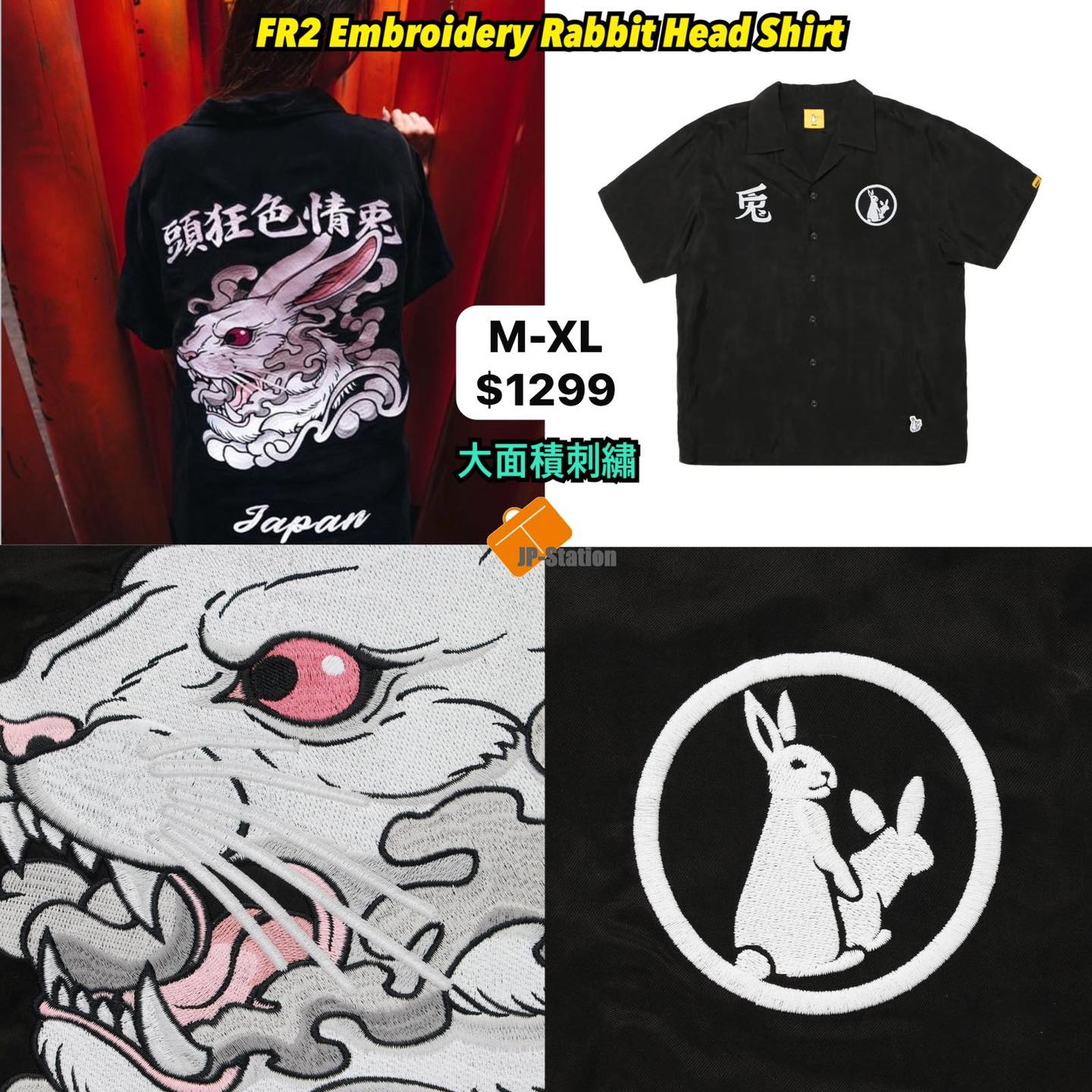 FR2 ??本週六新作?】Magic Rabbits Tee / 大面積刺繡Embroidery 