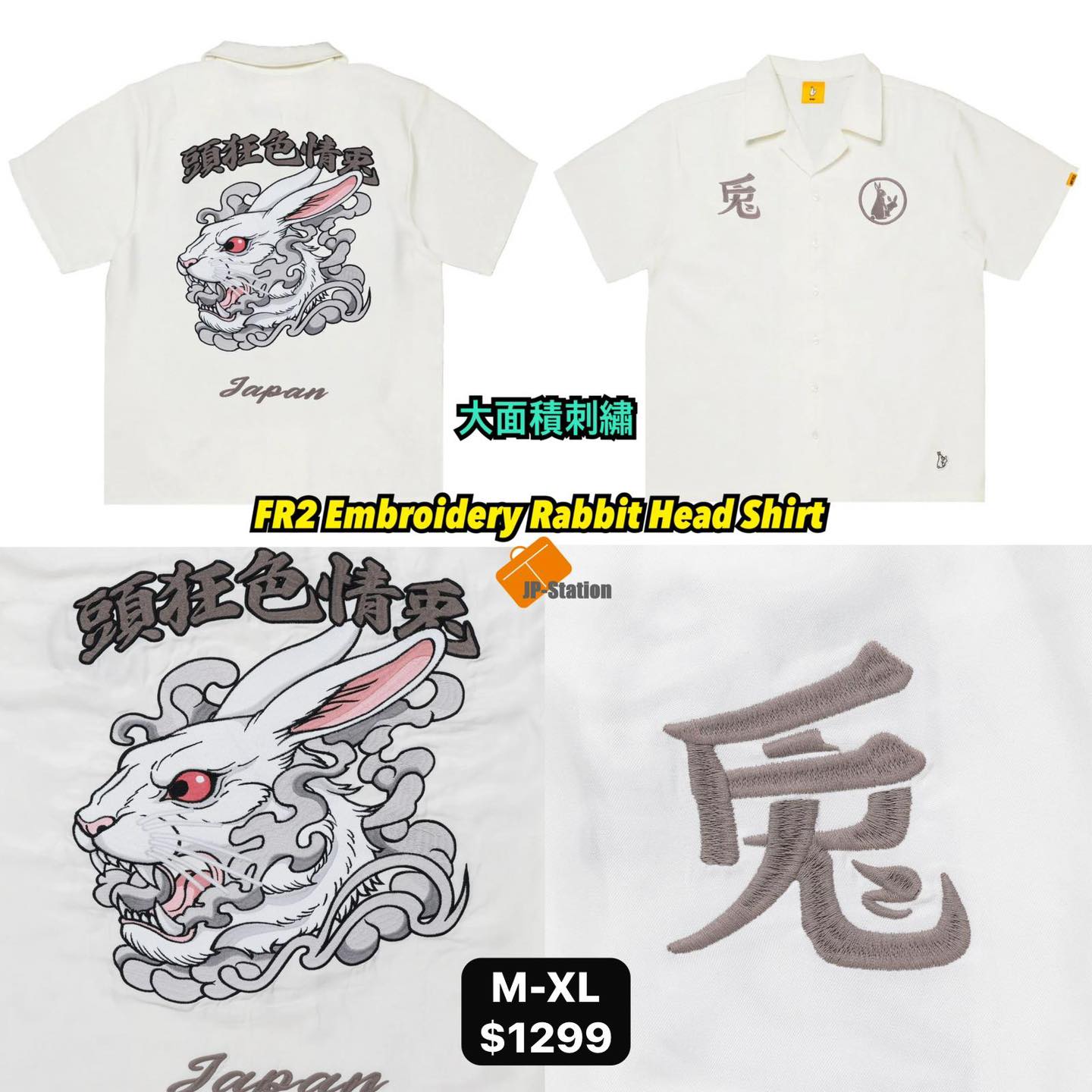 FR2 ??本週六新作?】Magic Rabbits Tee / 大面積刺繡Embroidery 