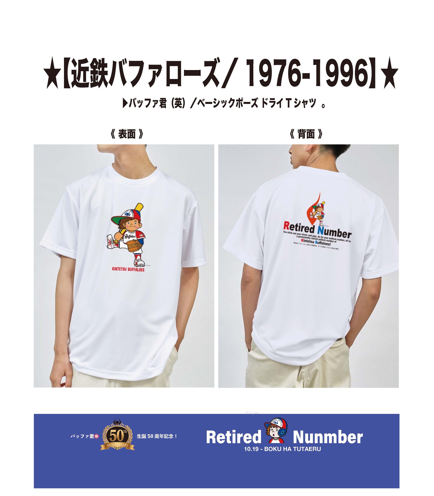 近鉄バファローズ【バッファ君】グッズ updated their - 近鉄