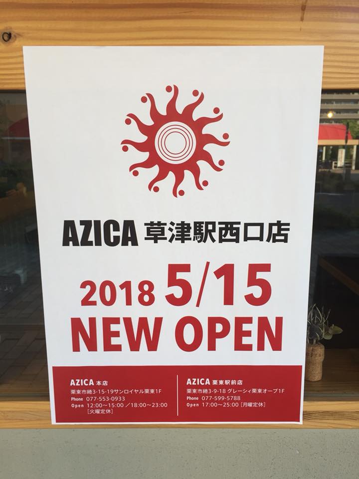 AZICA本店 | Ritto-shi Shiga