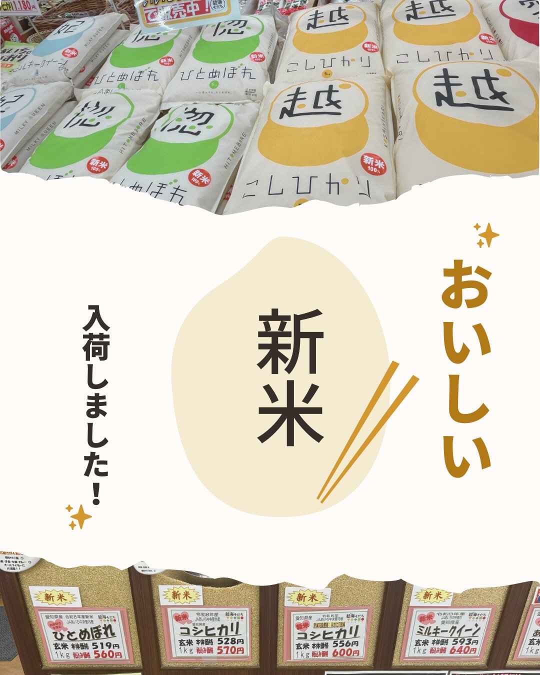 ⚠️甘ひびきの出荷日について🍽】 . 今シーズンも多くのお客様にご