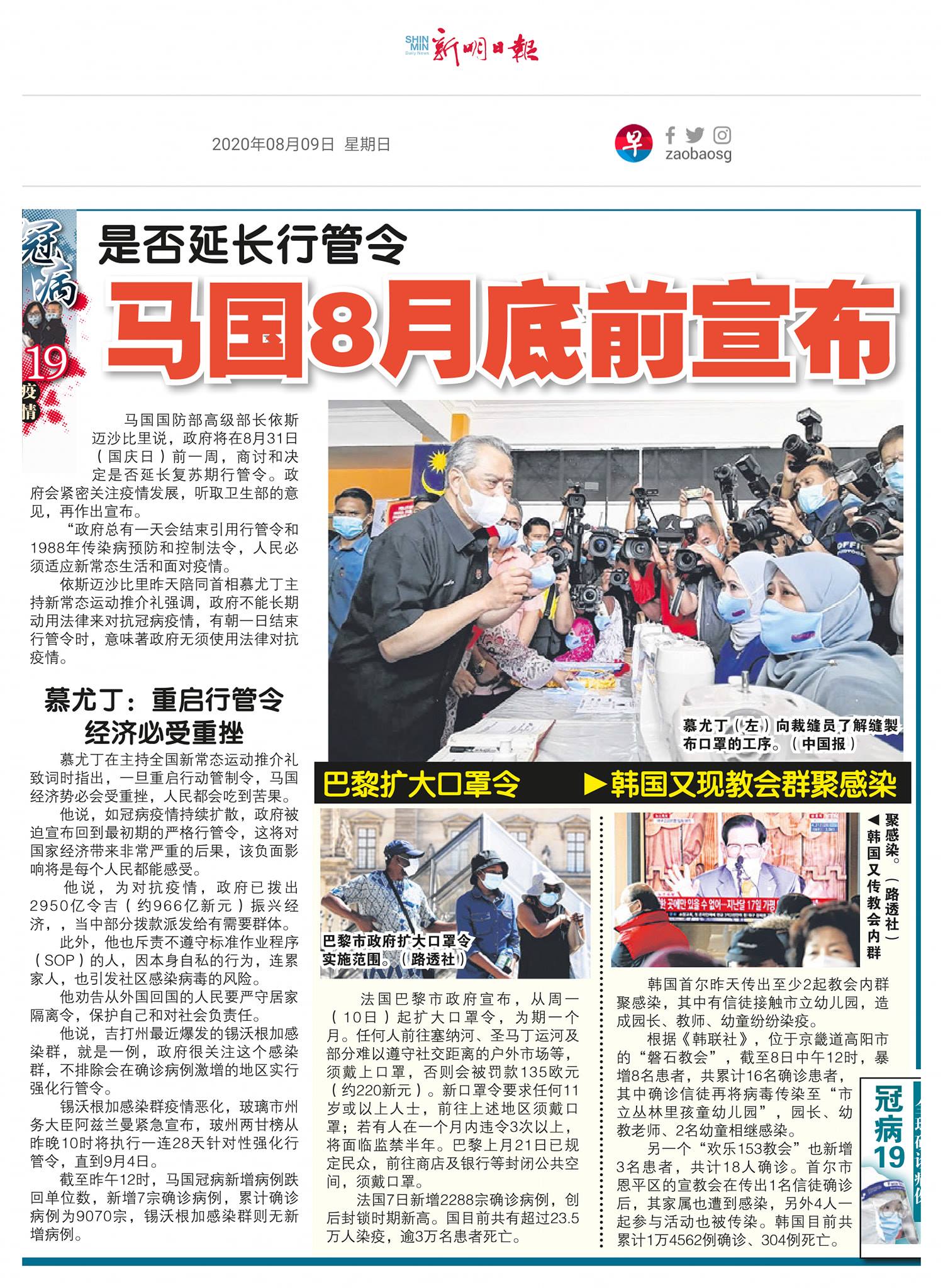 别延长了 Please 走 新加坡let S Go Singapore Facebook