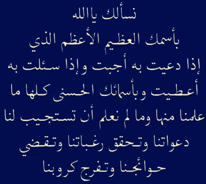 على دروب الخير دعاء 7 من ذي الحجة Facebook