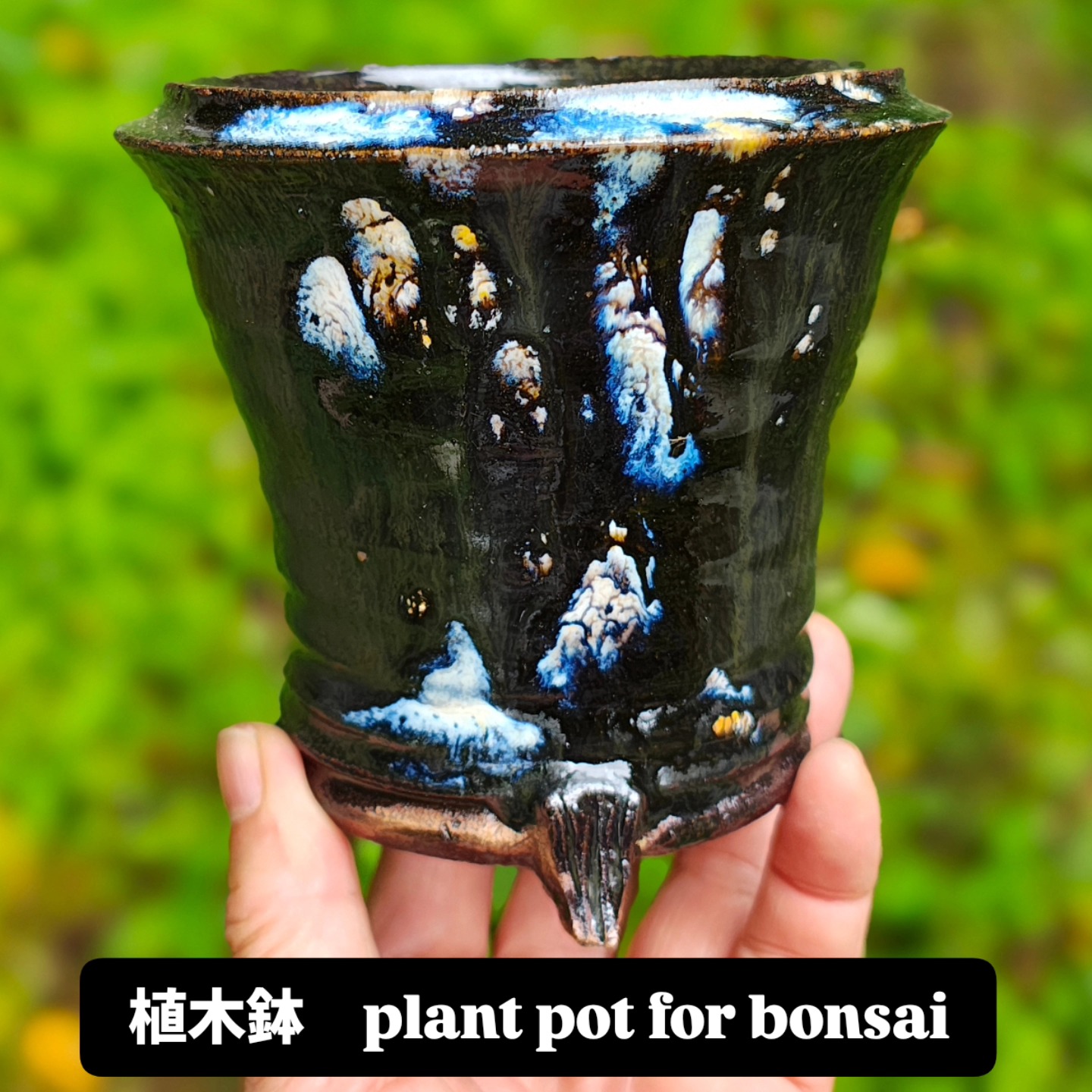 三足植木鉢 新作の三足付き植木鉢です。 黒地に星雲の様な斑模様が浮き出ています