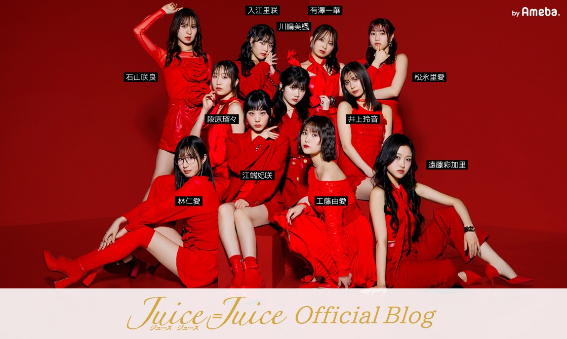 ☆NEWS☆ 『Juice=Juice 段原瑠々ライブ2026 〜ルルウタ2〜』＜1/23(金