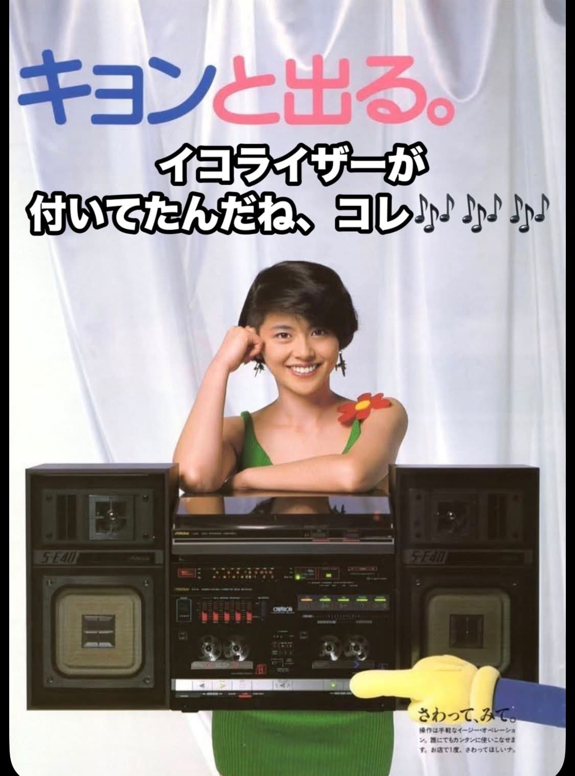 鉄道公安官(1979ー1980)