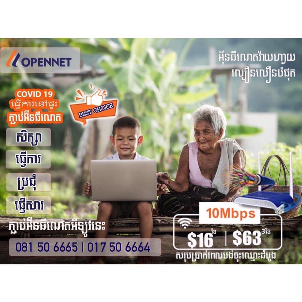 Opennet Internet | Phnom Penh