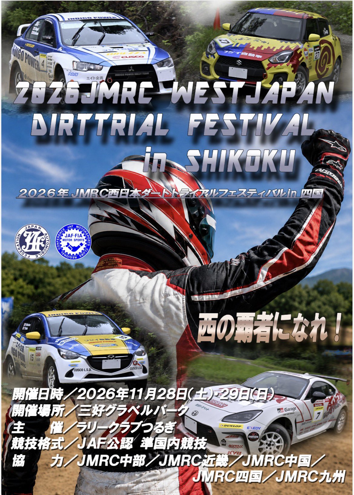 全ダ選手友の会 (@dirtra) • Facebook