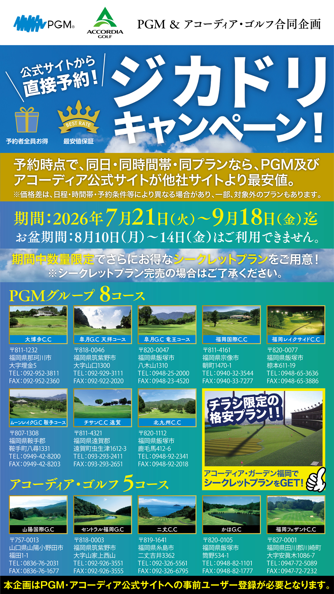 ムーン レイク ゴルフ クラブ 鞍手 コース pgm
