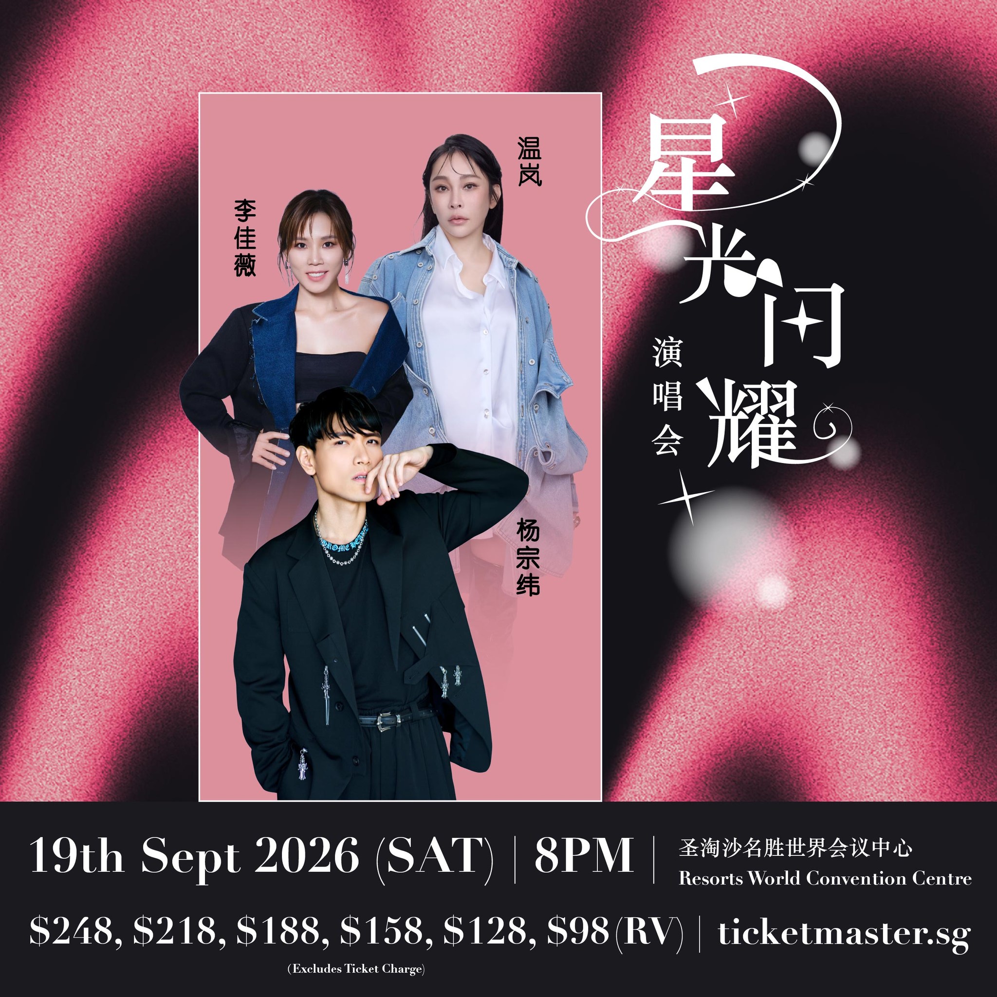 ?JUST ANNOUNCED? Experience an unforgettable night with Mandopop 
