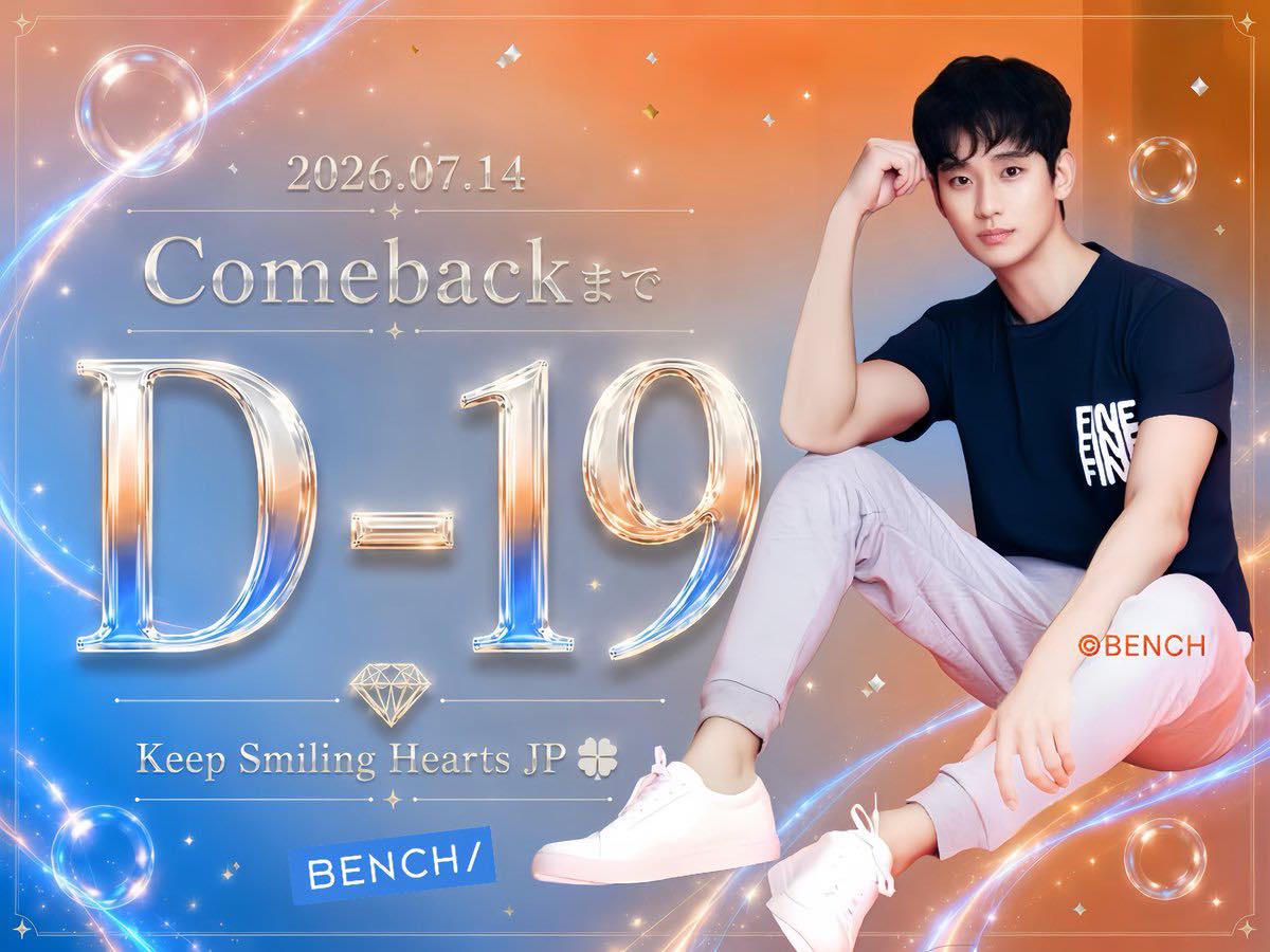 🧡🧡𝗞𝗶𝗺 𝗦𝗼𝗼 𝗛𝘆𝘂𝗻 🧡🧡 ⁡ 💙💙 𝗖𝗼𝗺𝗲𝗯𝗮𝗰𝗸まで