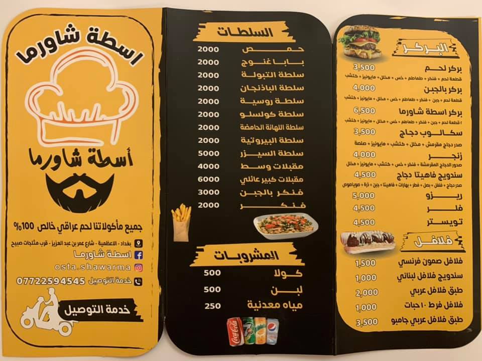 مطعم السلطان Alsultan Restaurant طريق الملك عبدالعزيز الوسطى البدائع 51951 السعودية