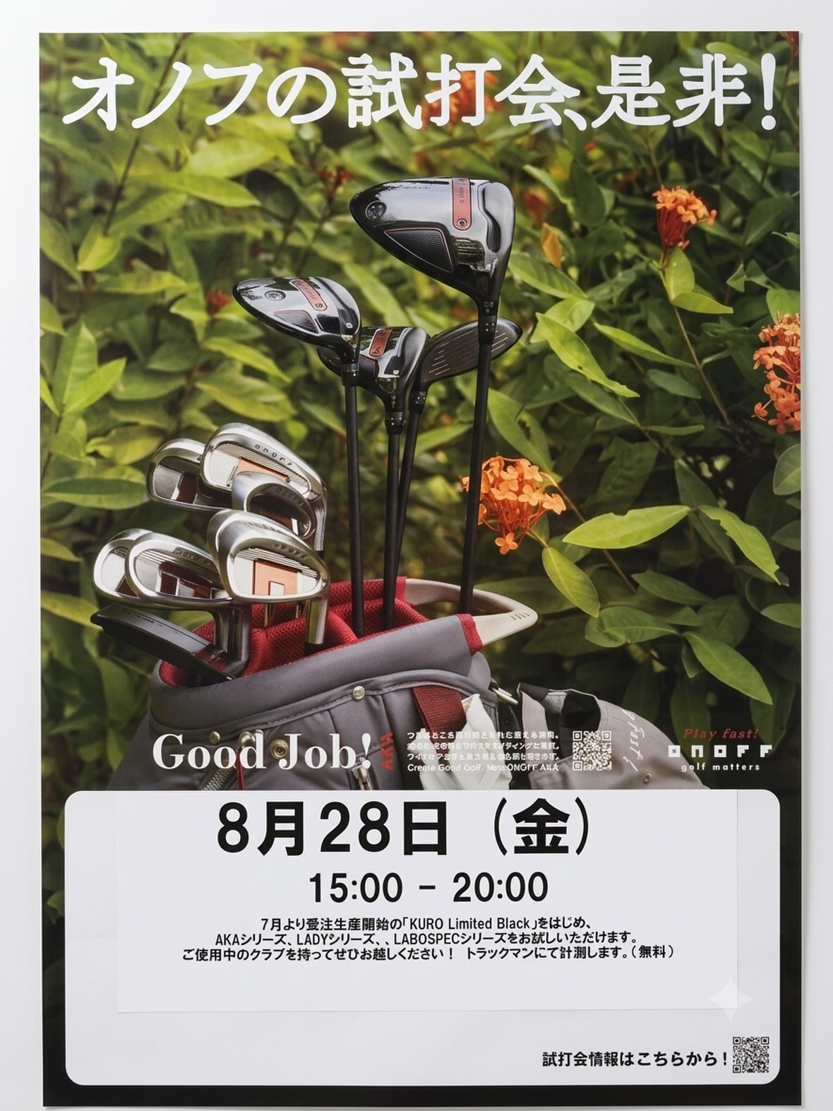 活動歴および当時の関連ビジュアル記録
