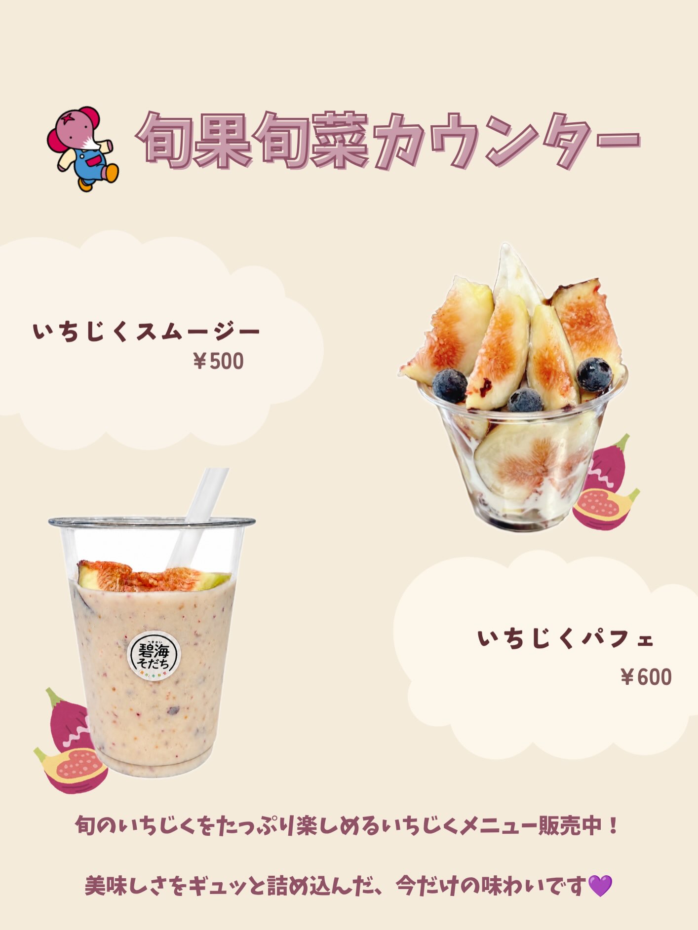 2024年 甘ひびき販売予定】 インスタご来店ありがとうございます