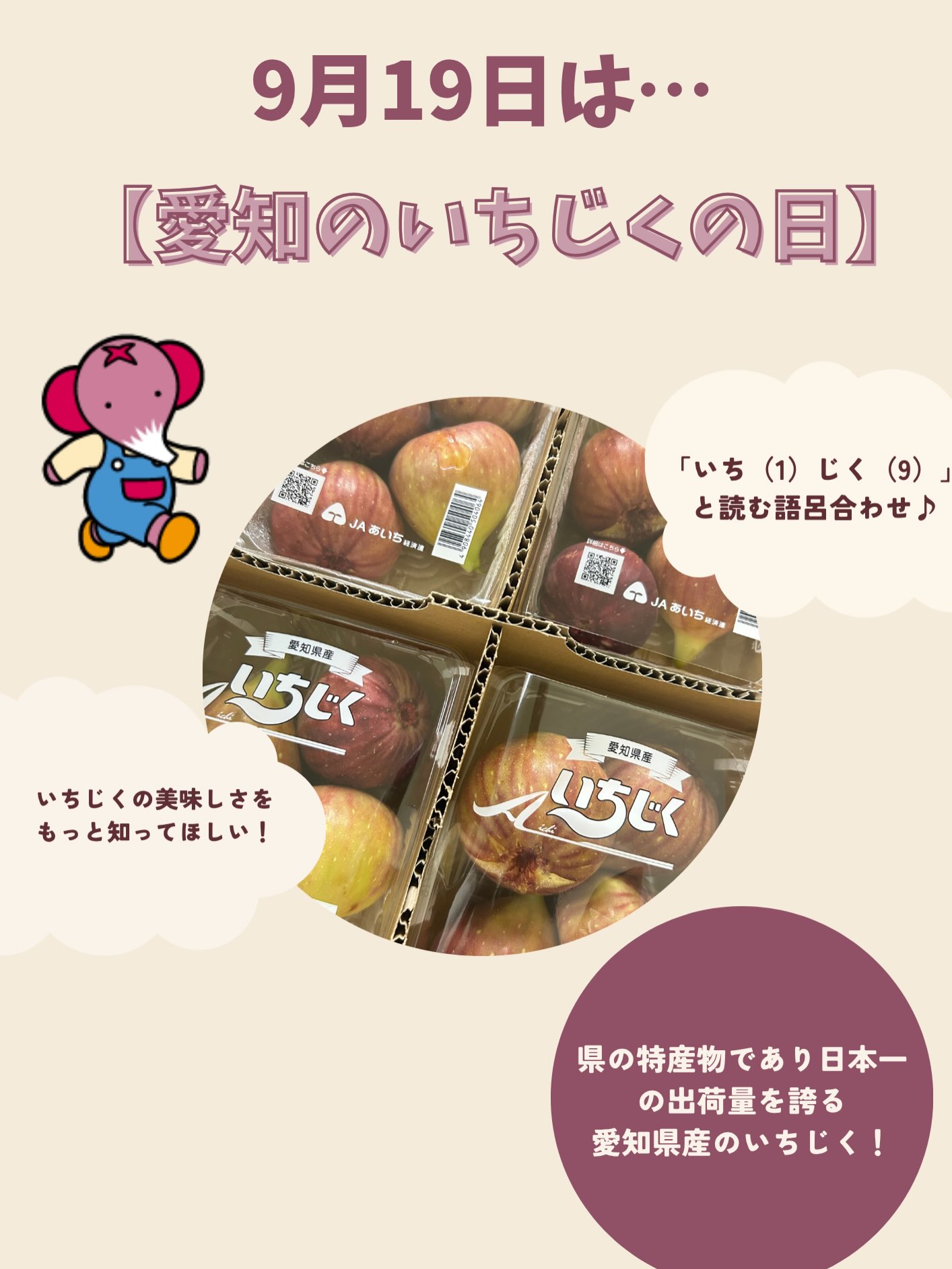 2024年 甘ひびき販売予定】 インスタご来店ありがとうございます